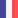 フランスの旗